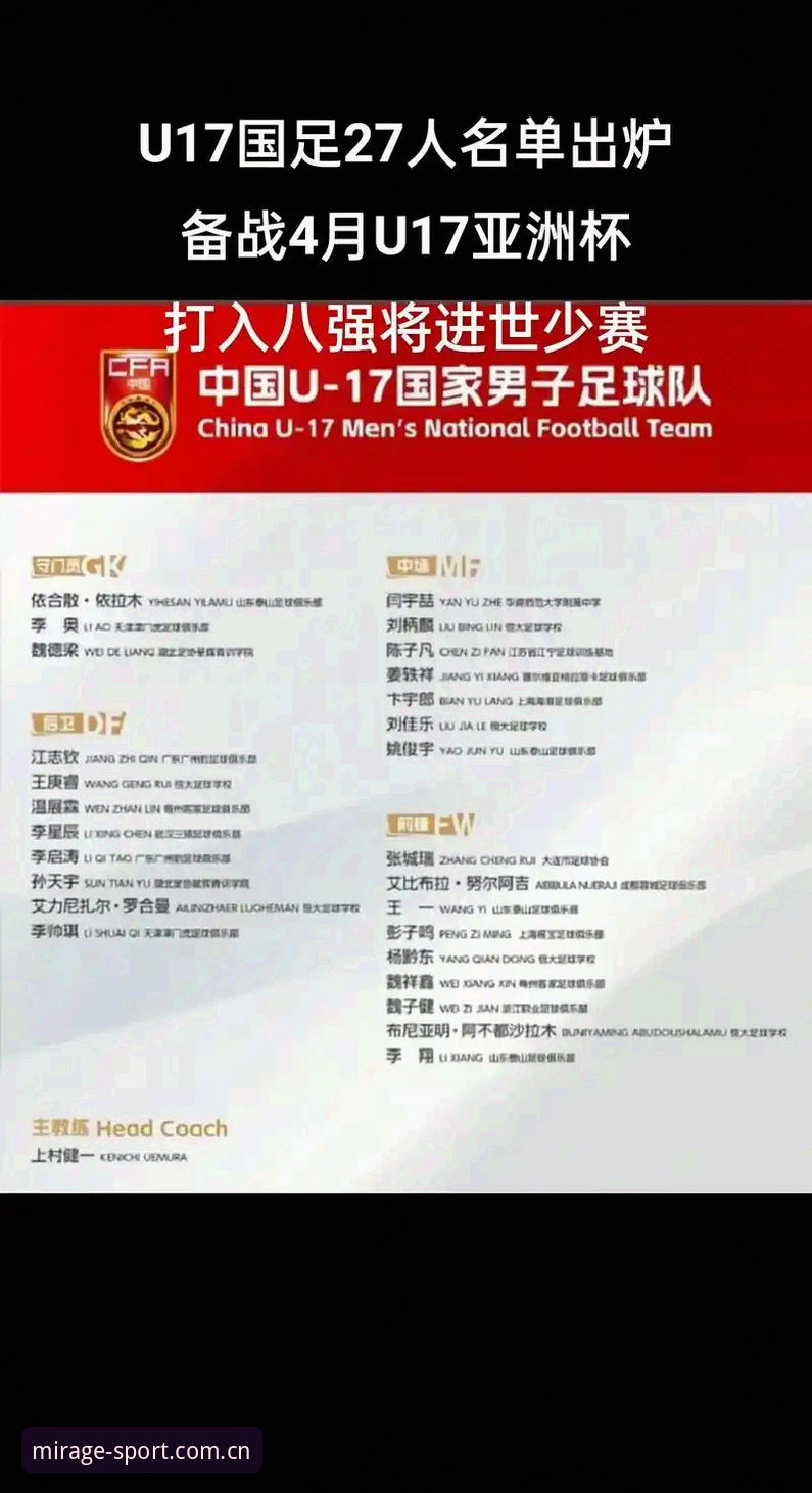 幻影体育得分数据 中国足协第三批禁足名单全面解析:17人终身禁赛背后的行业深层问题